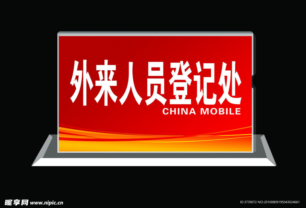 桌牌展示效果