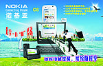 诺基亚C6最新款
