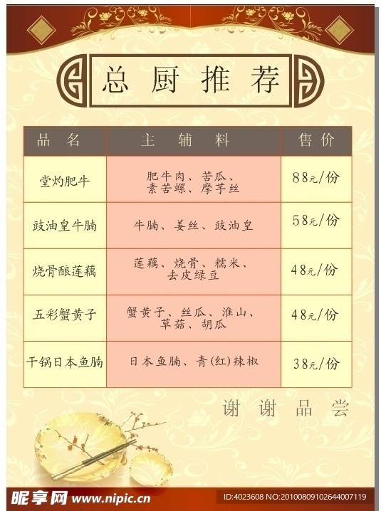 菜单