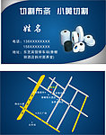 纺织行业名片