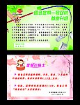 一号双机尊贵升级宣传卡片