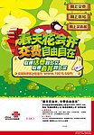 话费网上缴