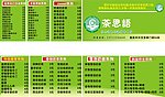 奶茶店小卡片