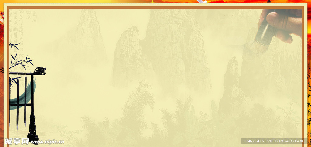毛笔 古气 山