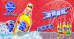 蓝带红色底样