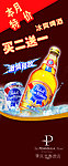 冰爽啤酒