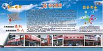 企业文化墙