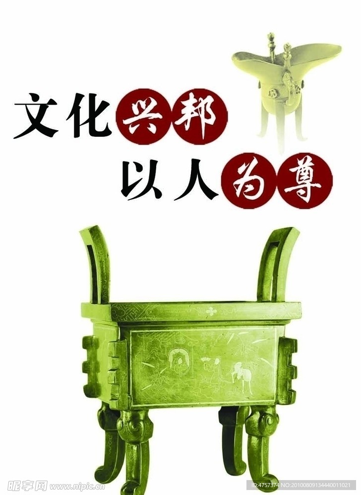 企业形象设计 一言九鼎