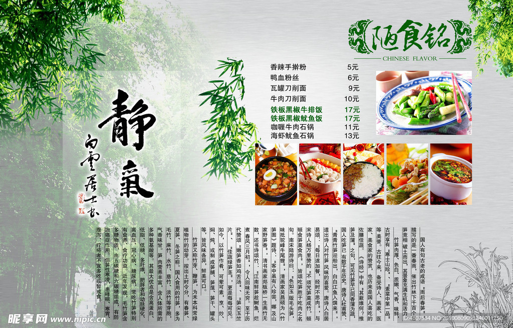 陋食铭
