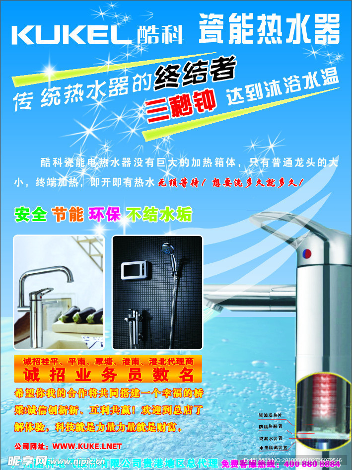 酷科