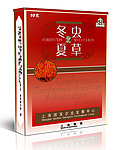 冬虫夏草保健品包装