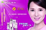 星梦缘化妆品