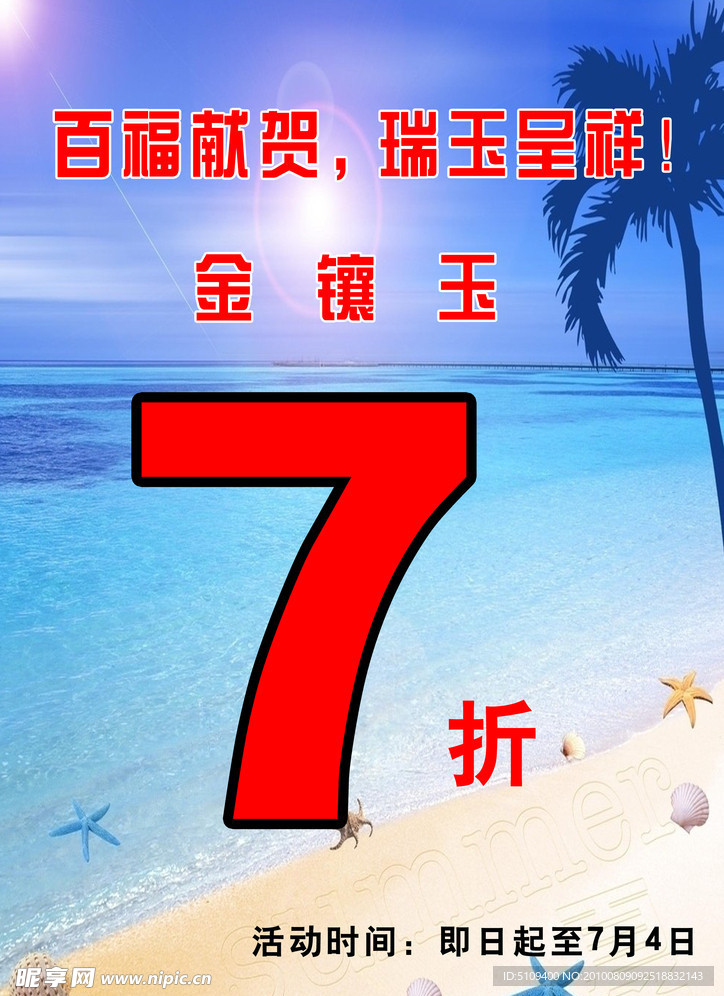瑞玉呈祥