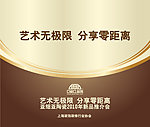 亚细亚展板
