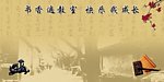 仿古背景