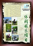 旅游项目