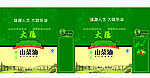 山茶油