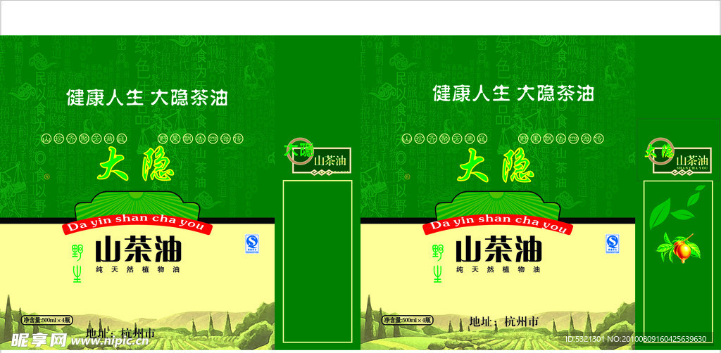 山茶油