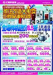汇银拆迁甩卖