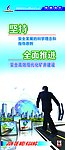 全面推进