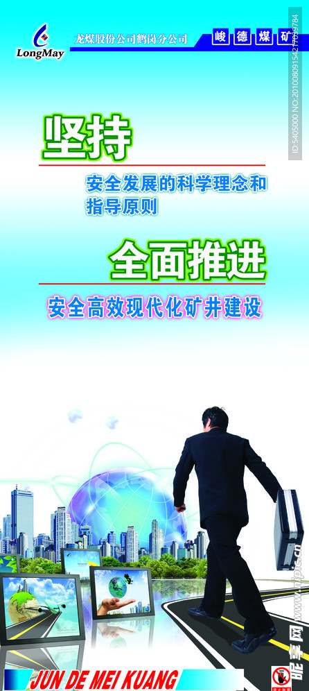 全面推进