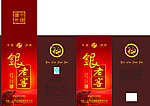 银老窖包装盒