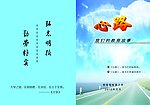 心路书封面