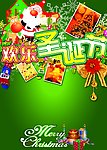 酒店和娱乐场所的圣诞节海报