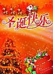 通用模式圣诞节海报模板