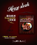 豪氏牛排户外广告