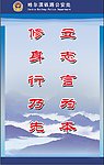 公安局宣传栏