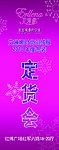 服装定货会