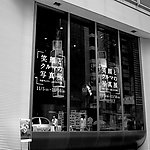 日本的商场窗户