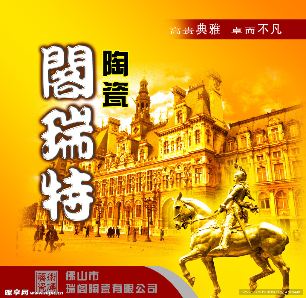 陶瓷