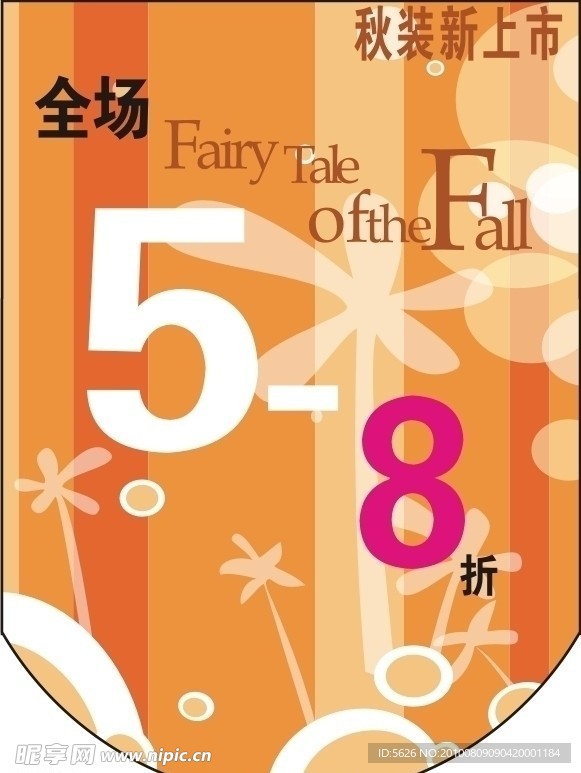 小型吊旗