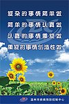 疾控中心展板