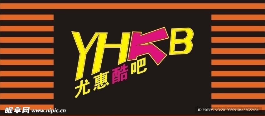 尤惠酷吧