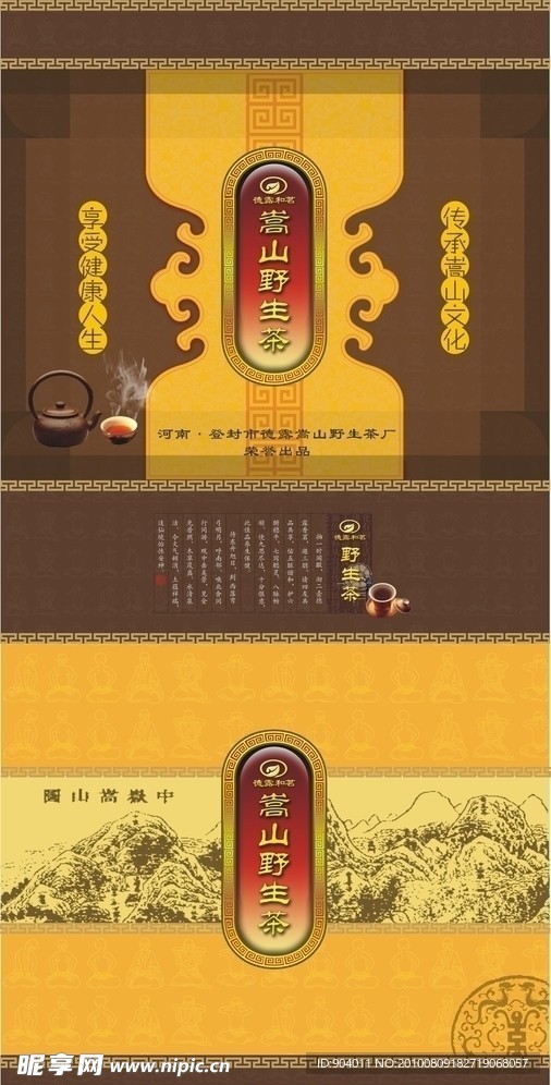 德露茗茶中秋中档茶包装