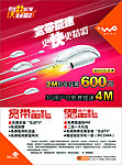联通3G素材