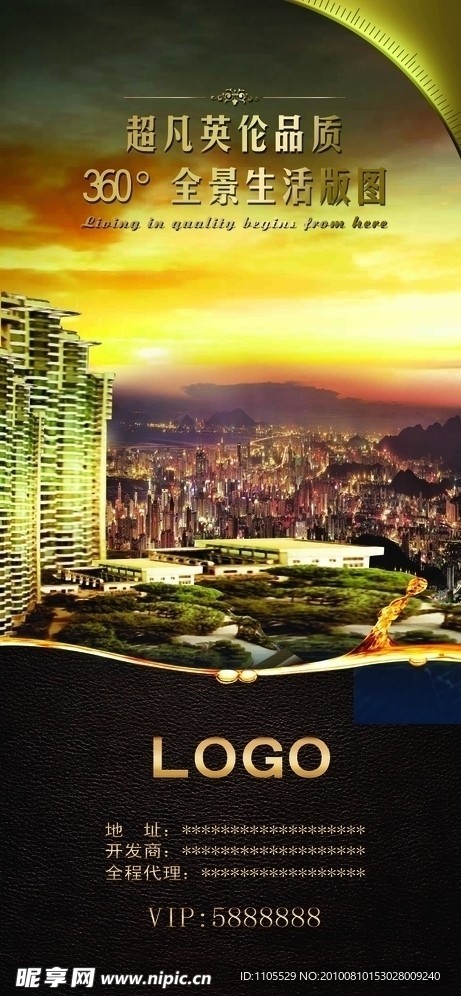 房地产广告 一拉宝 易拉宝 X展架