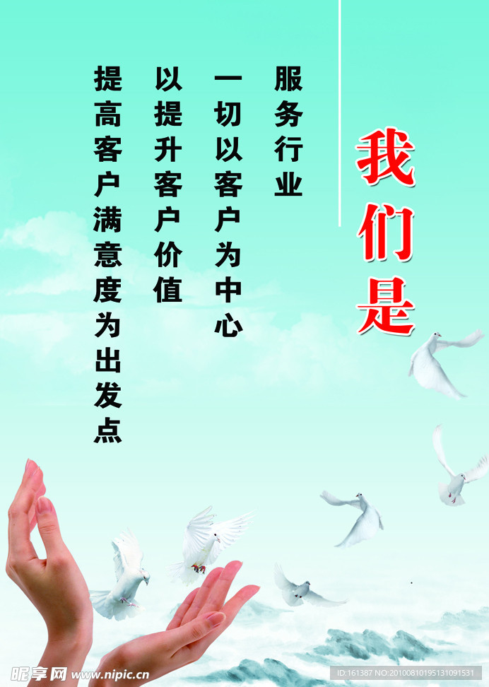 服务