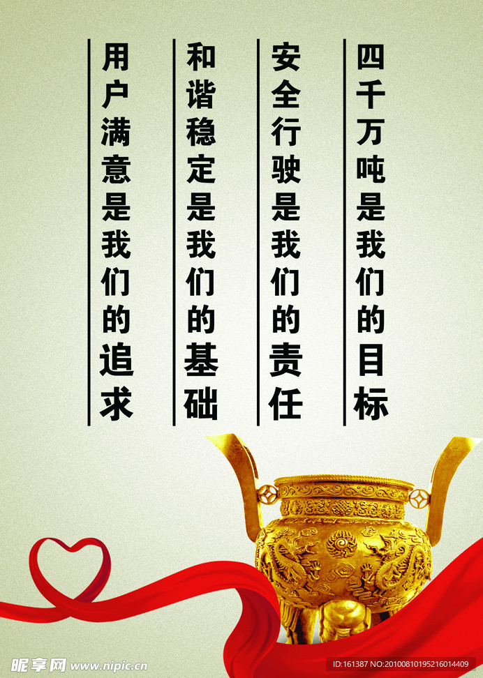 企业标语