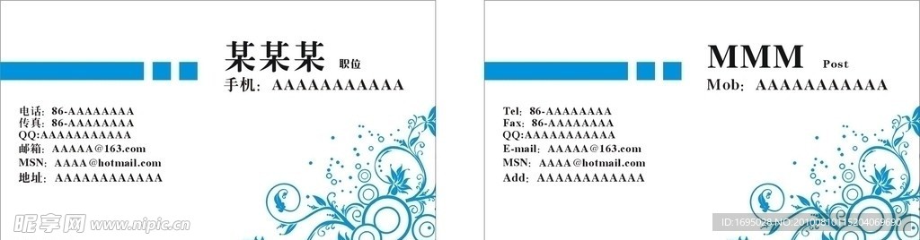 名片卡片