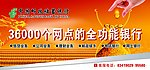邮政储蓄