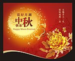 2010中秋