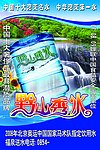 矿泉水