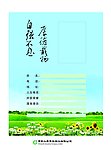 厚德载物