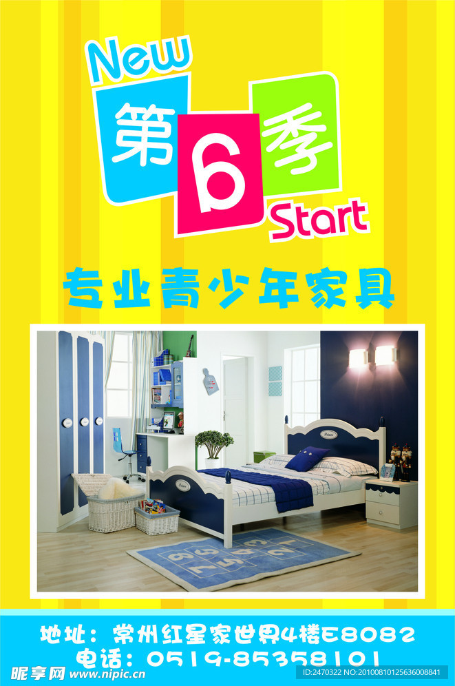 第六季