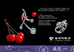 珠宝