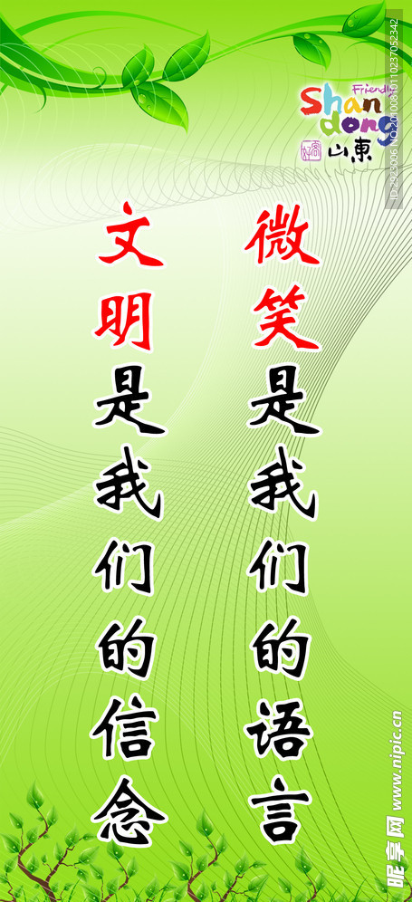 酒店标语